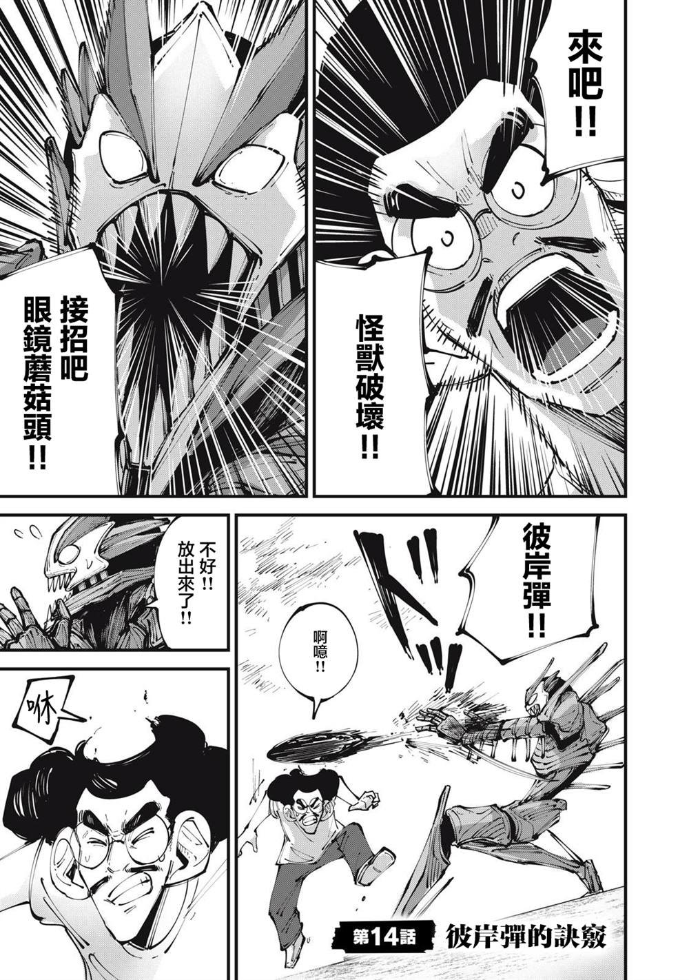 第14话