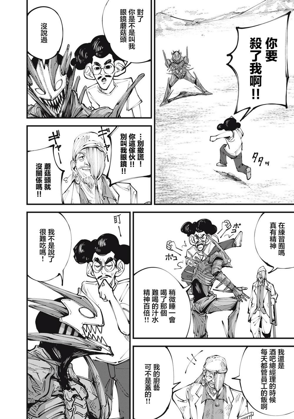 第14话