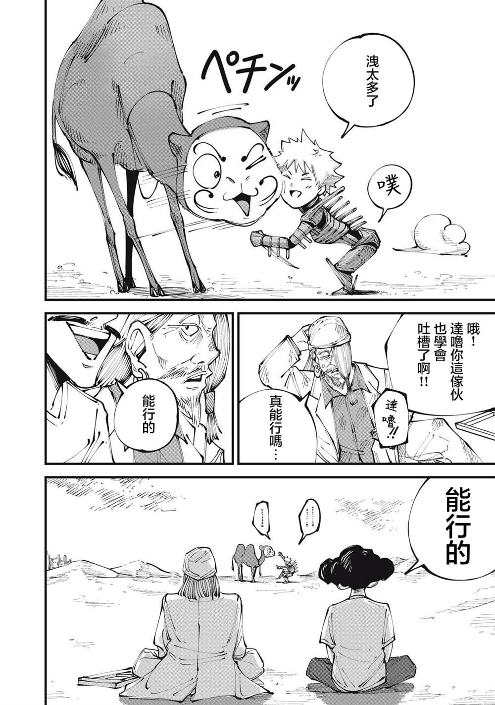第14话