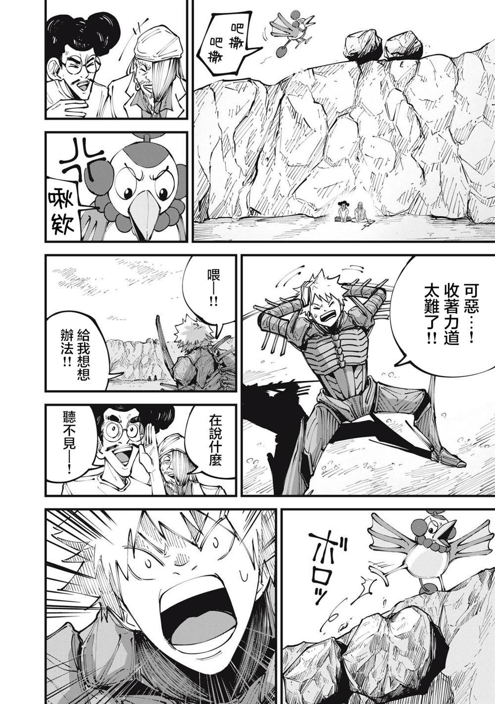 第14话