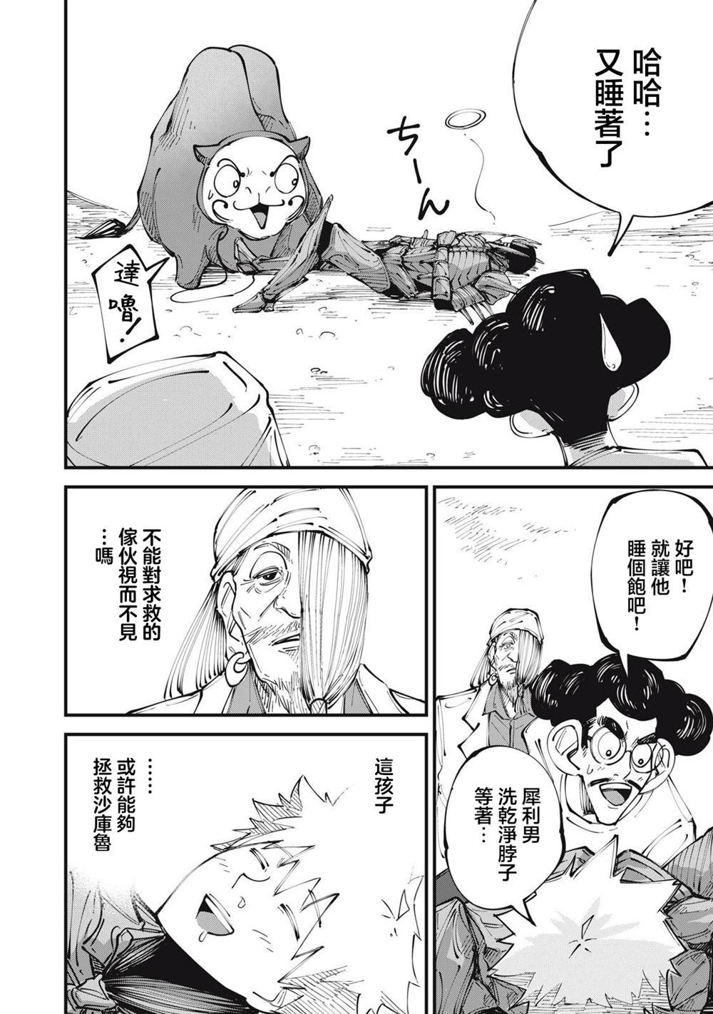 第14话