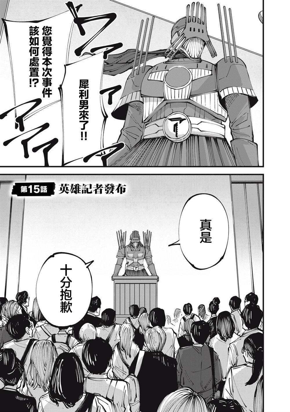 第15话