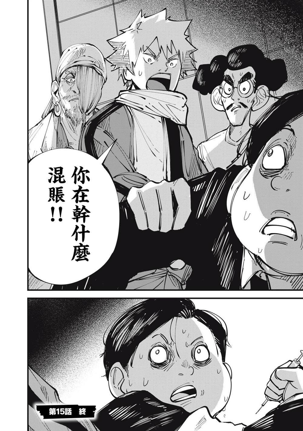 第15话