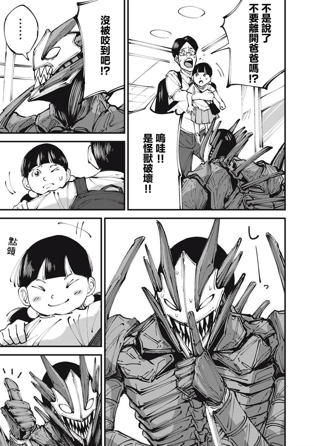第16话