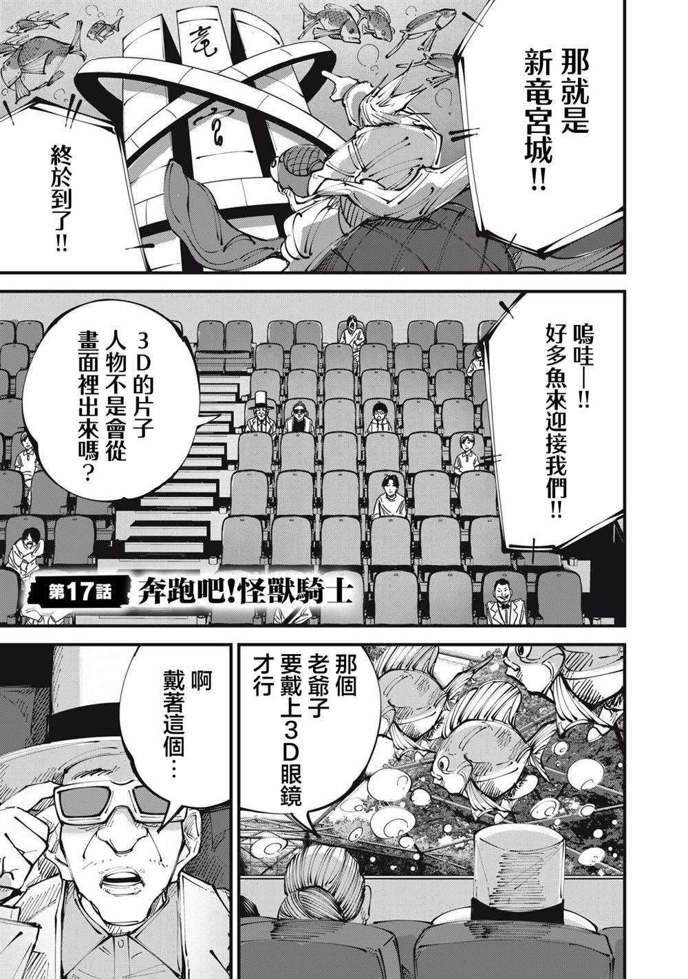 第17话