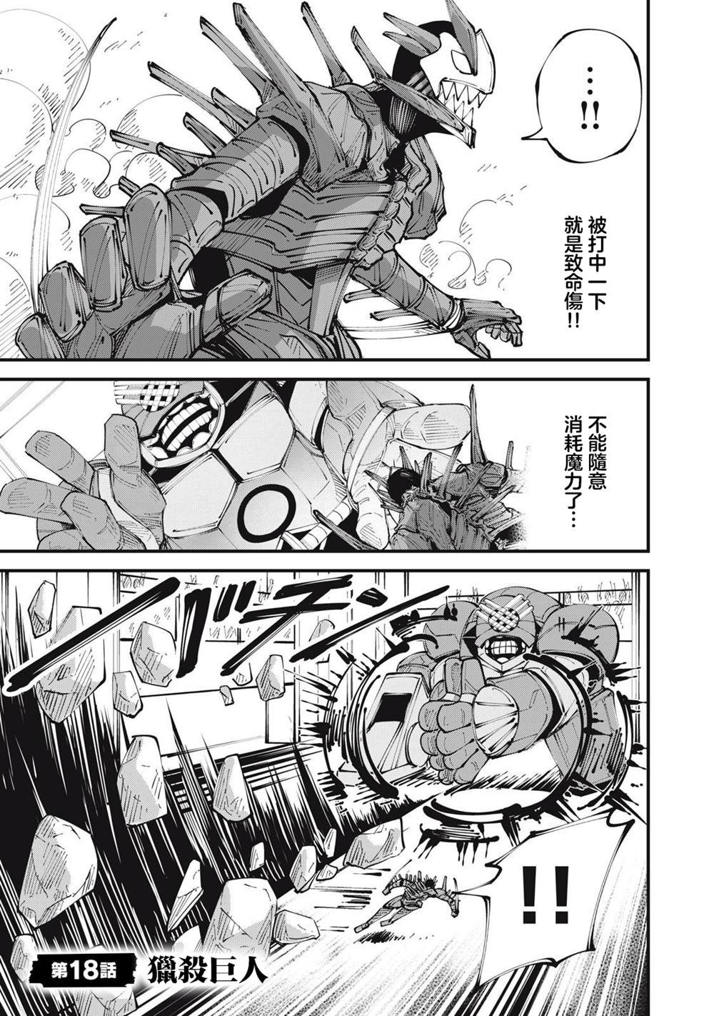 第18话