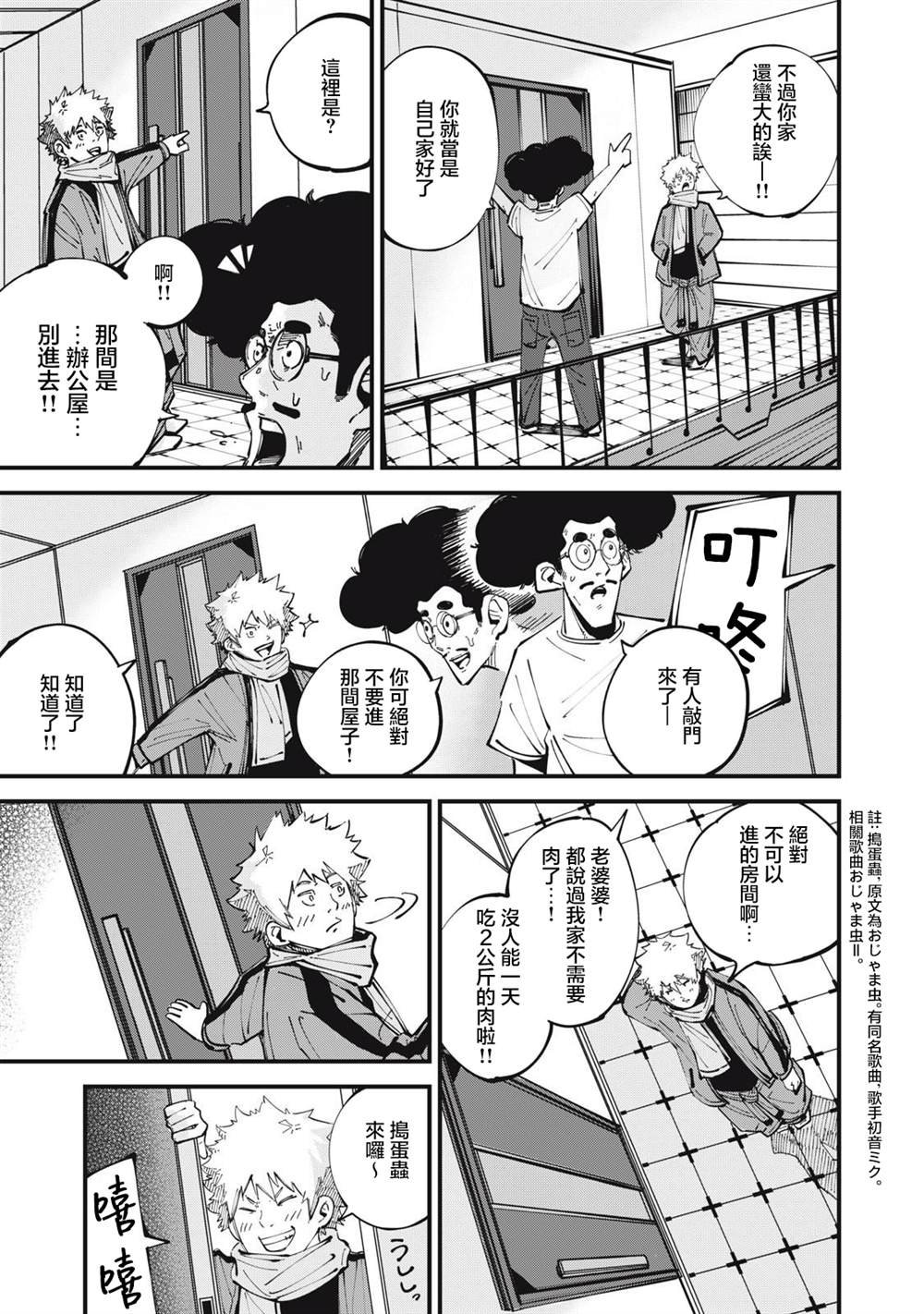 第2话