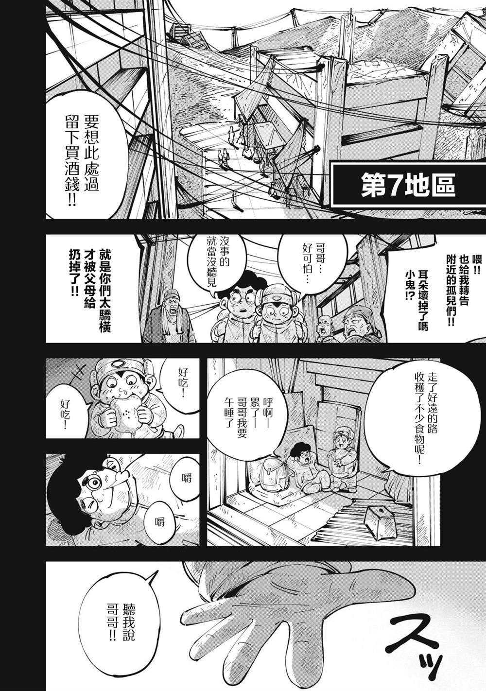 第2话