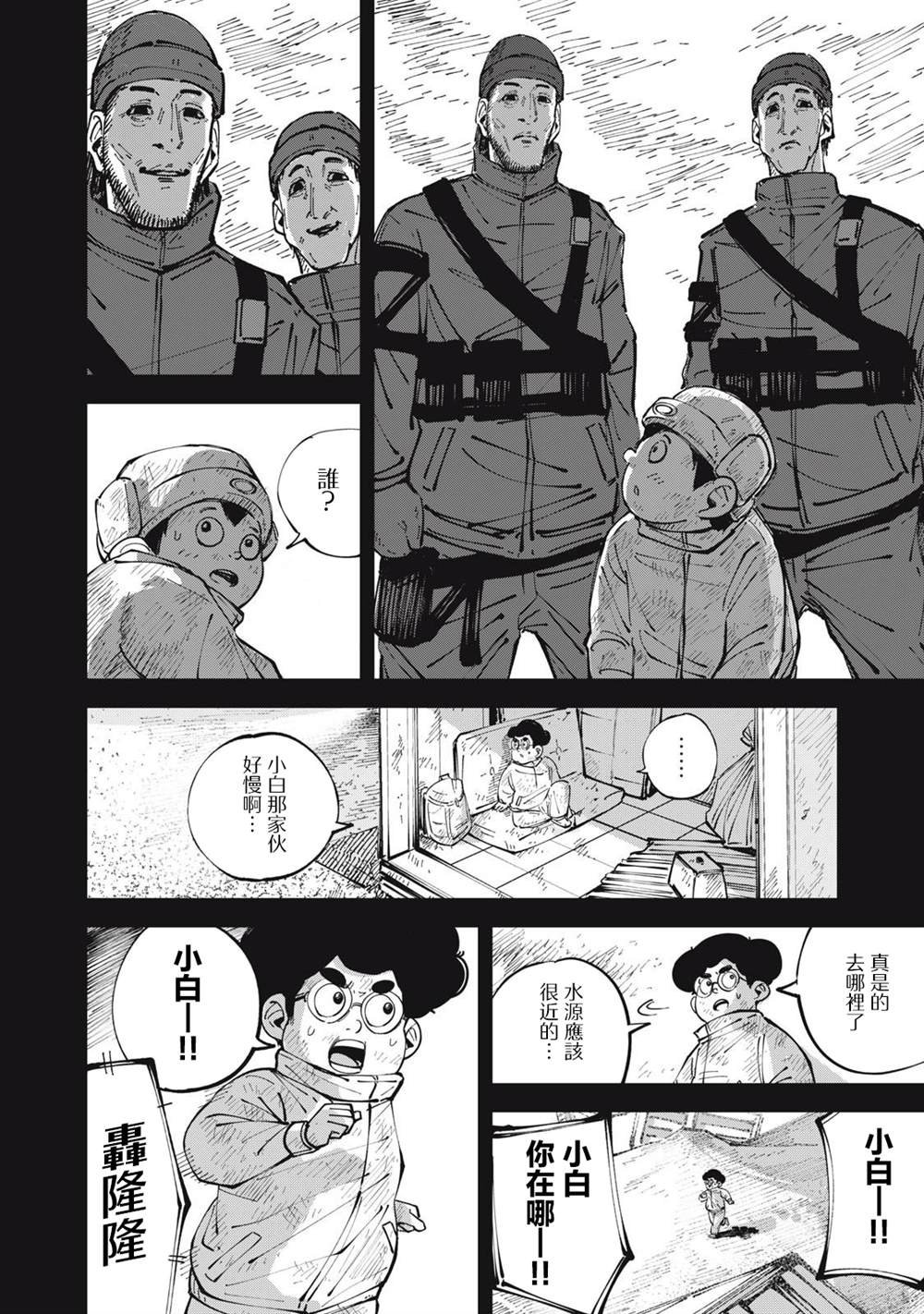 第2话