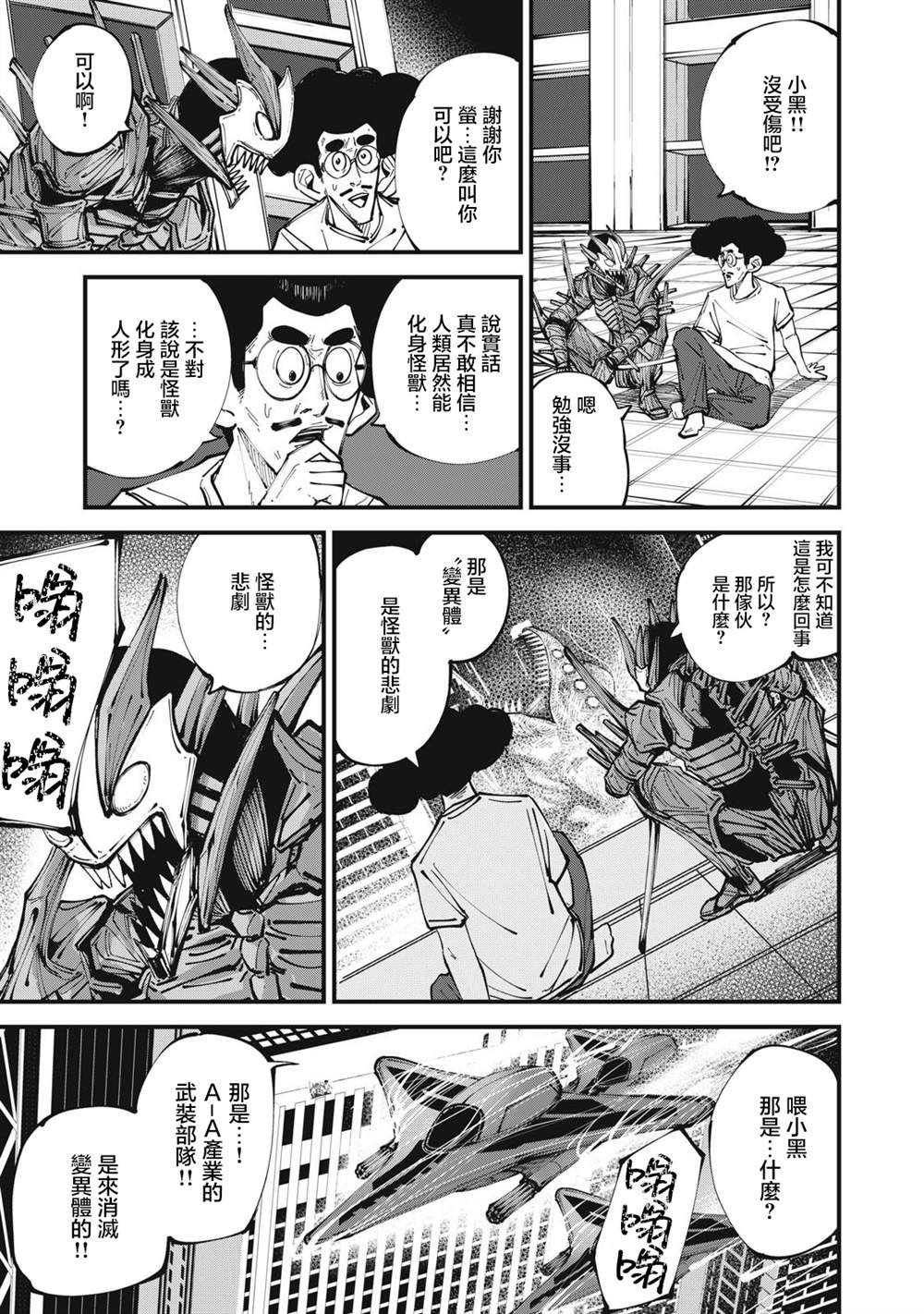 第2话