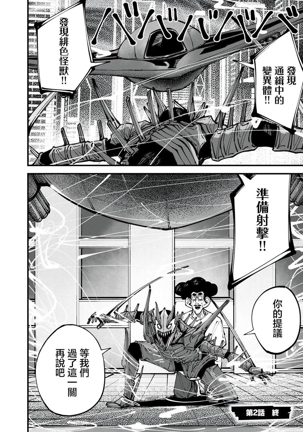 第2话