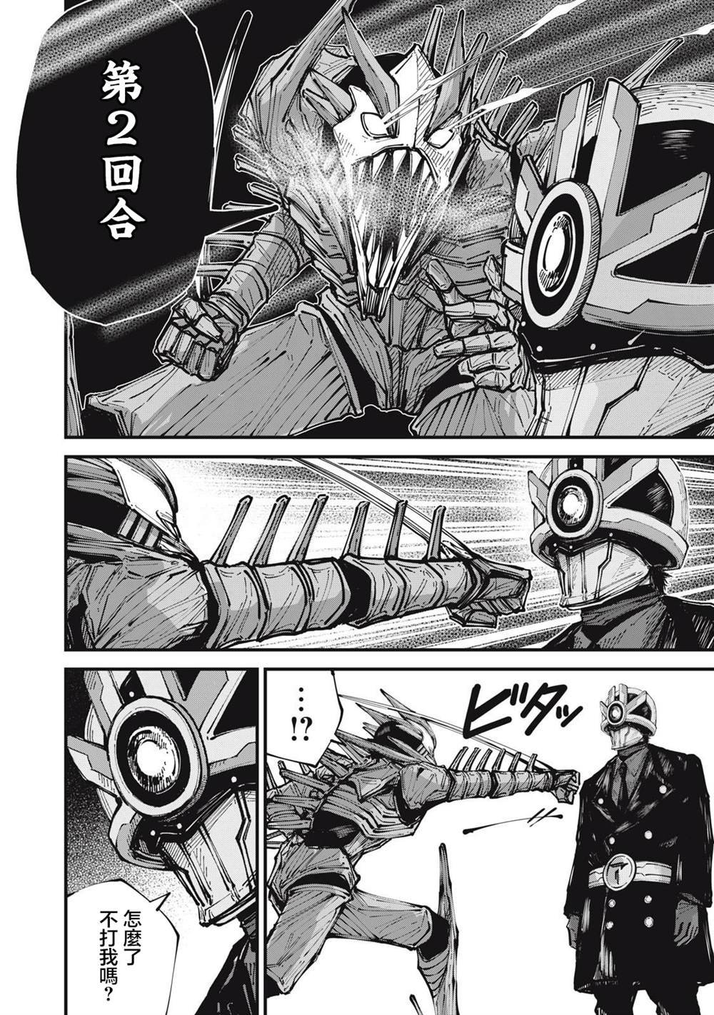 第4话