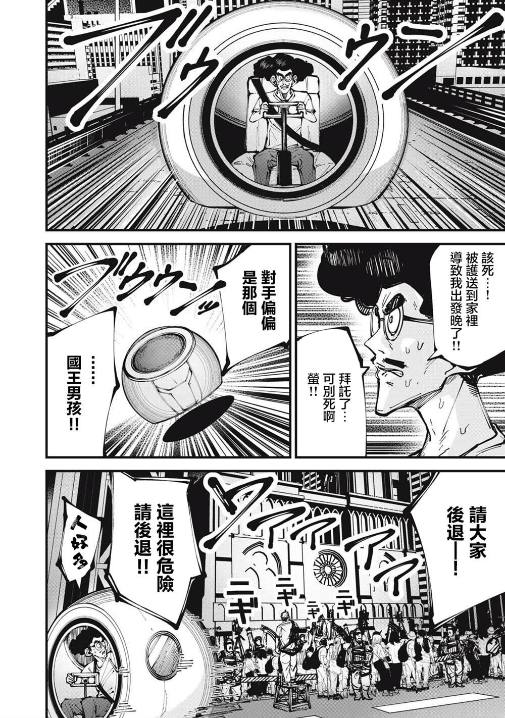 第4话