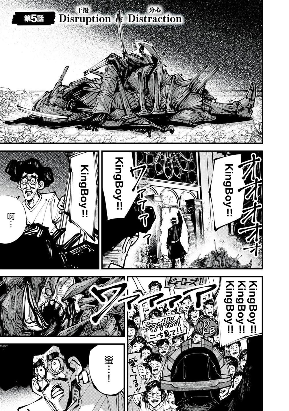 第5话