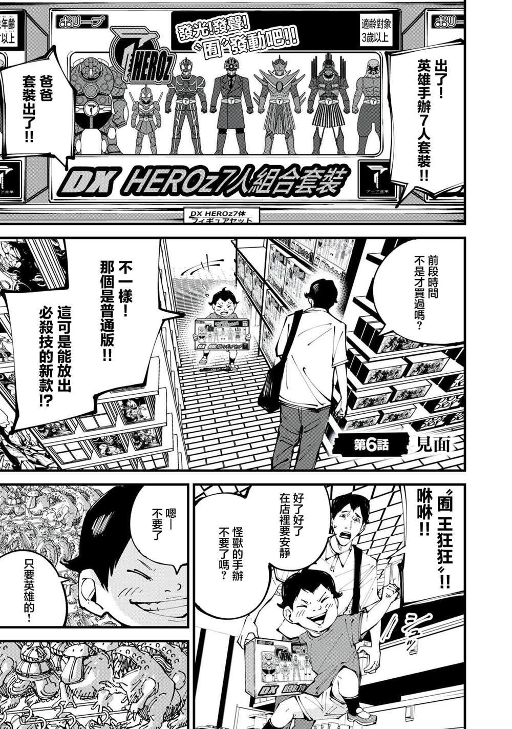 第6话