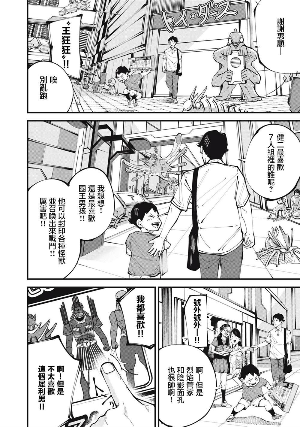 第6话