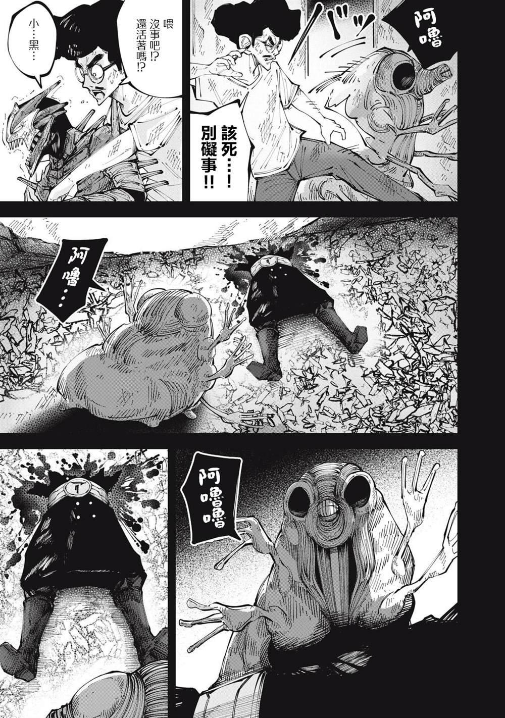 第6话