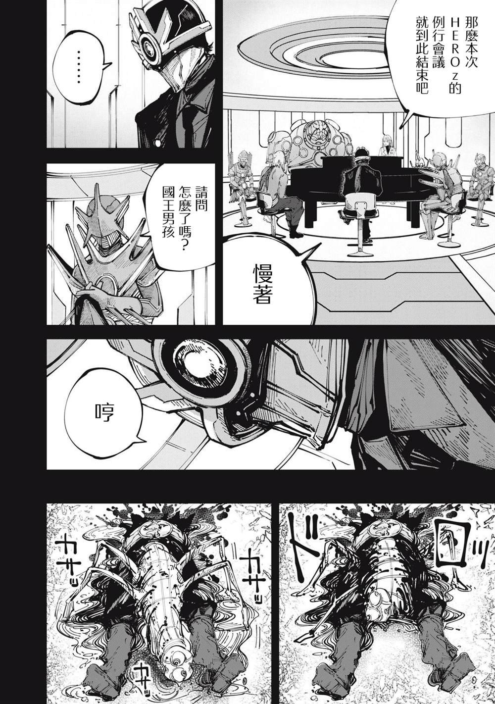 第6话