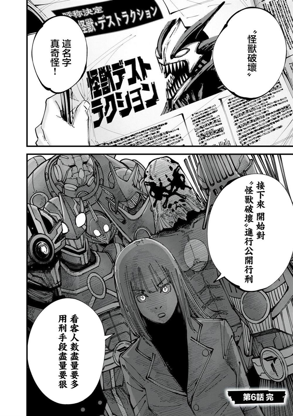 第6话