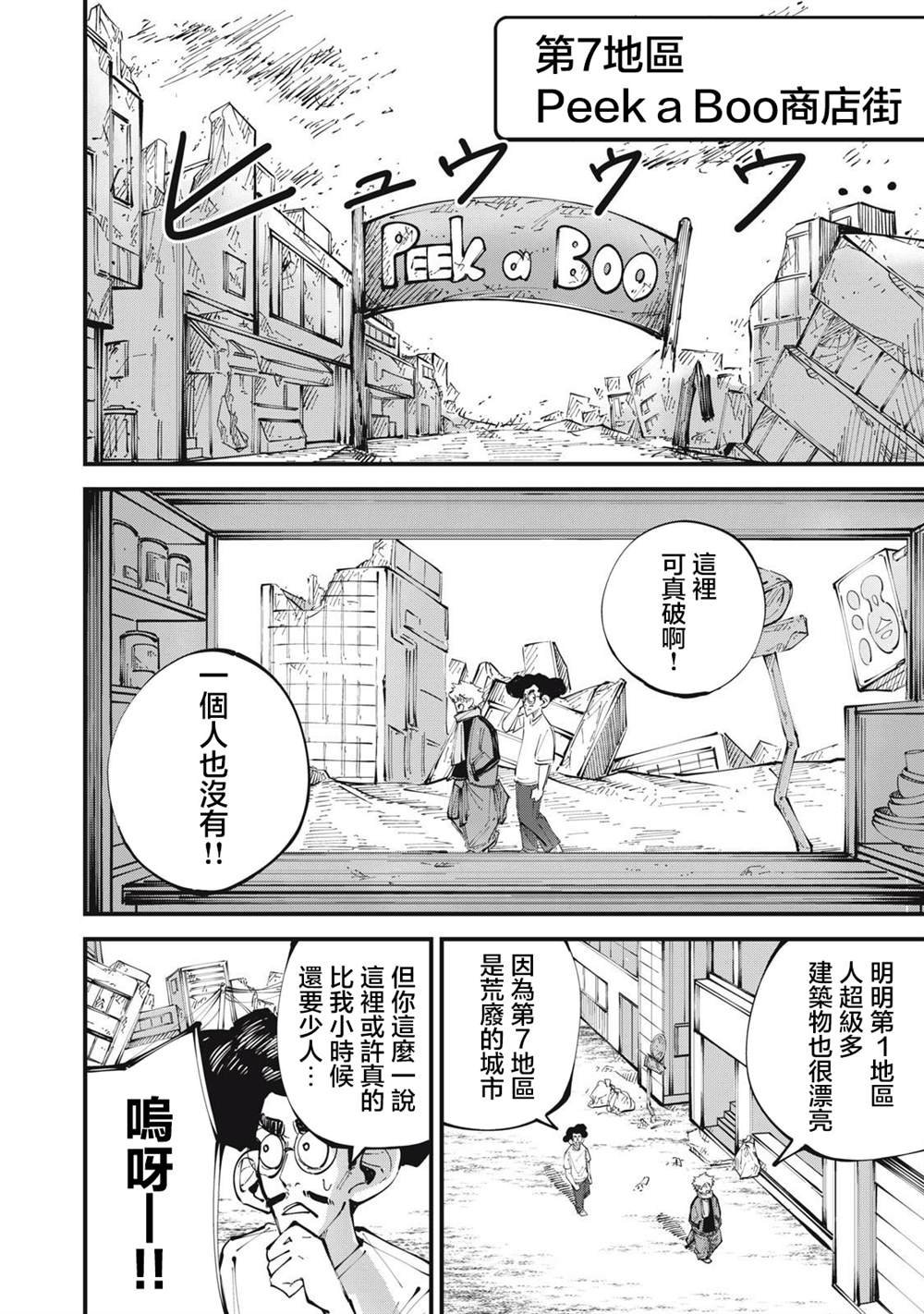 第8话