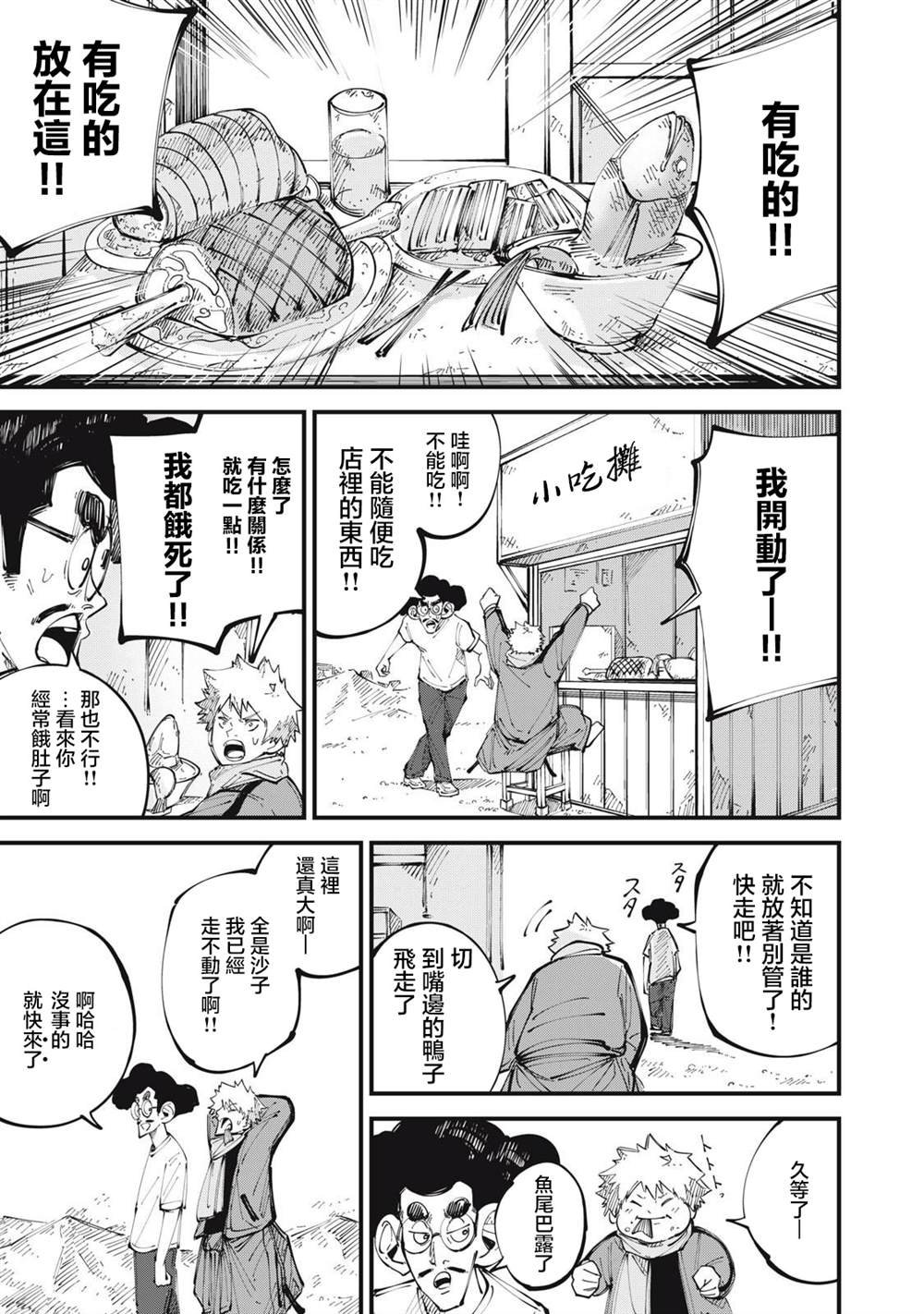 第8话
