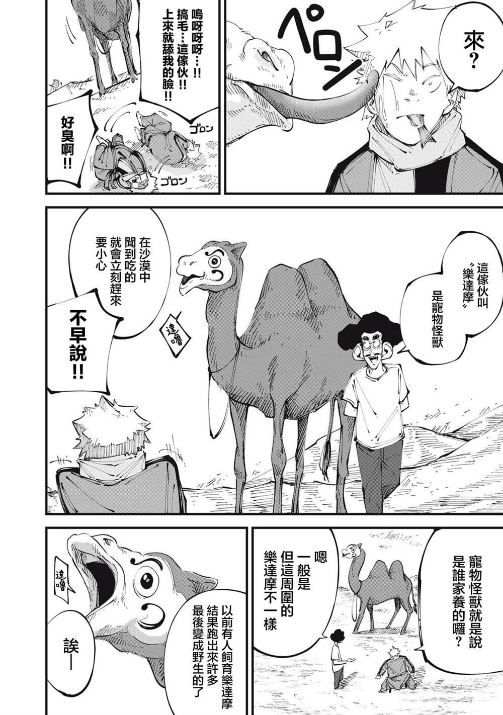 第8话
