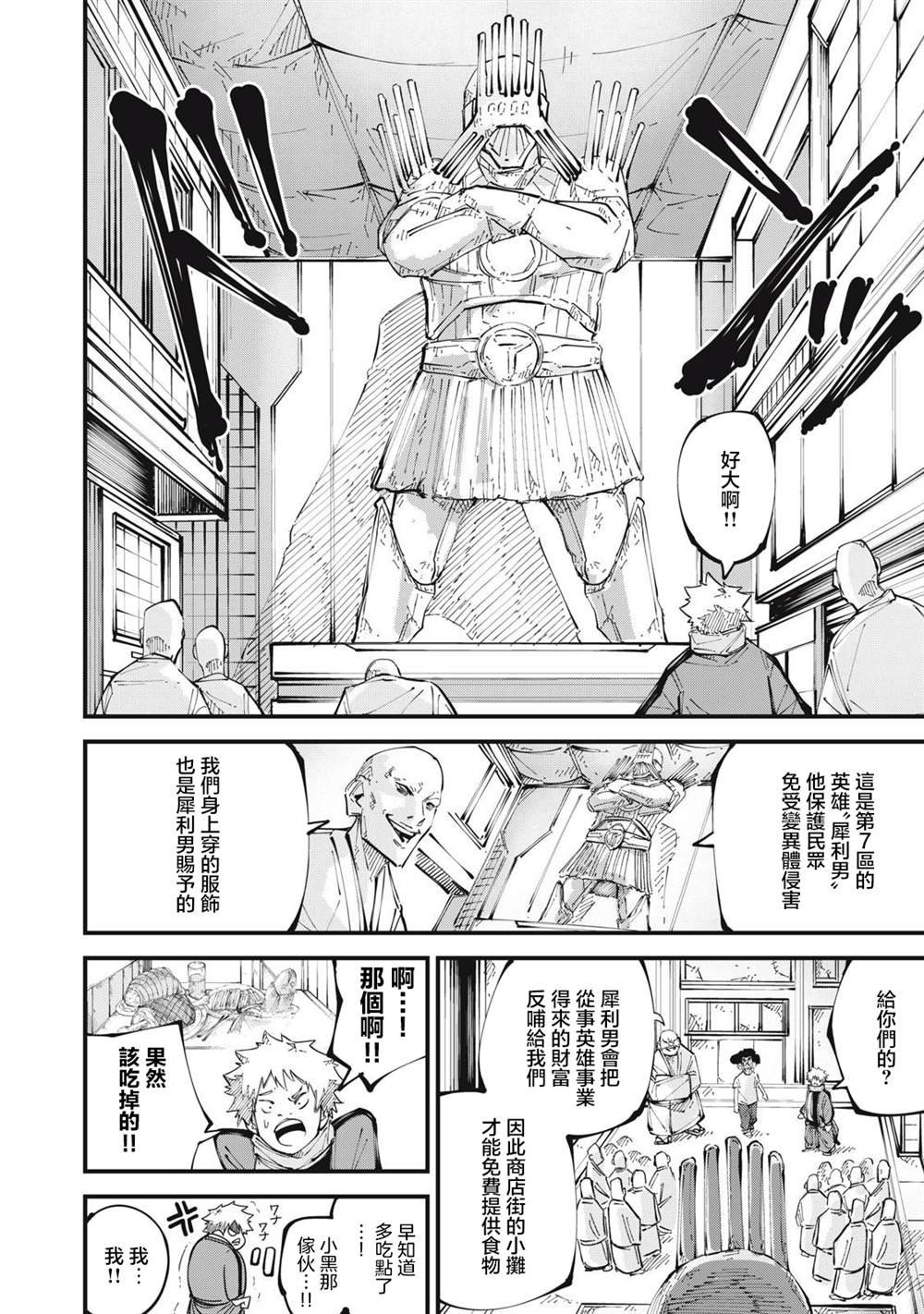 第8话