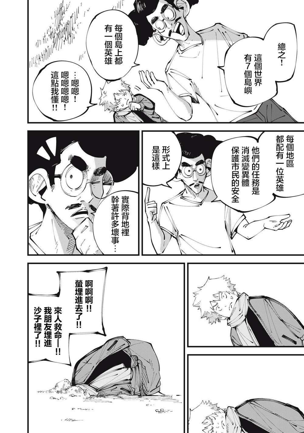 第8话