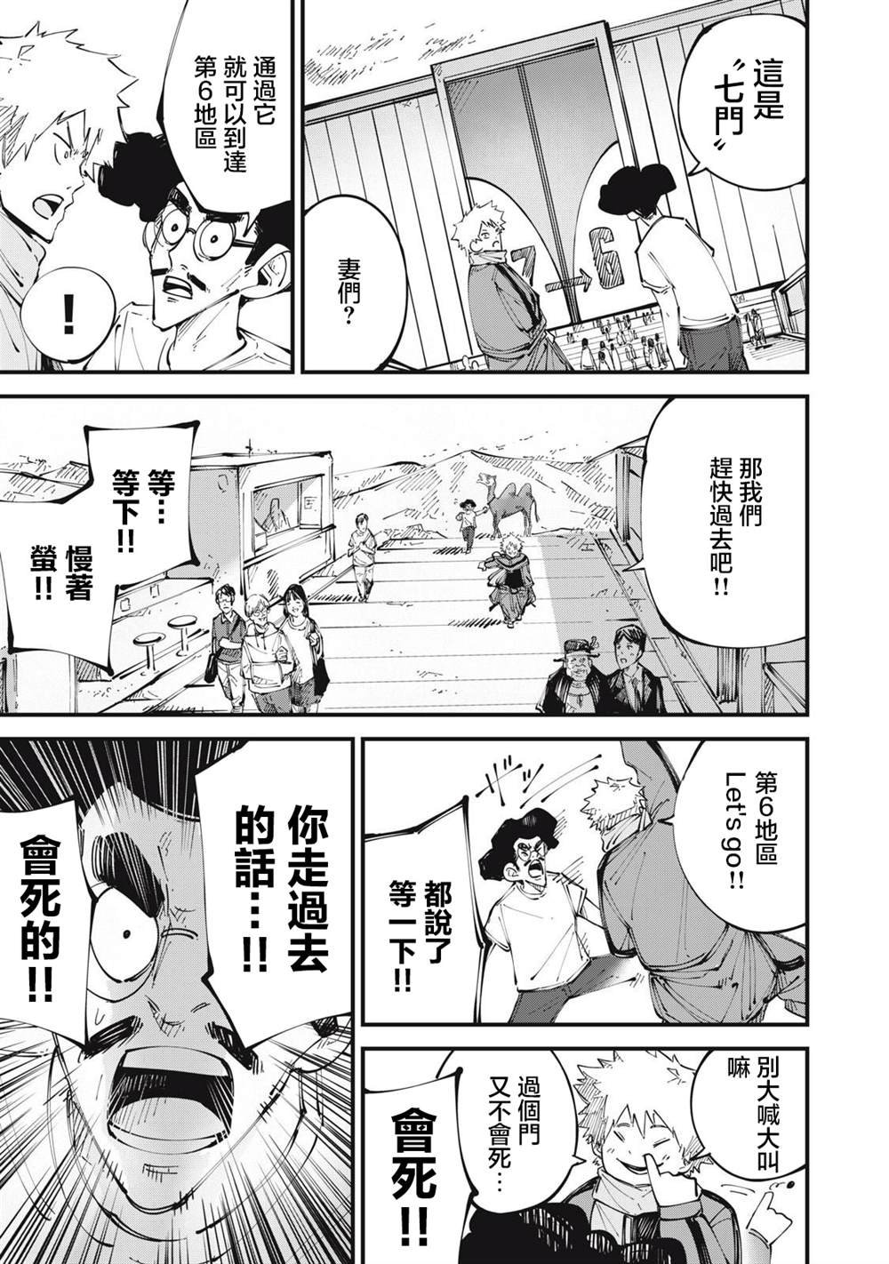 第8话