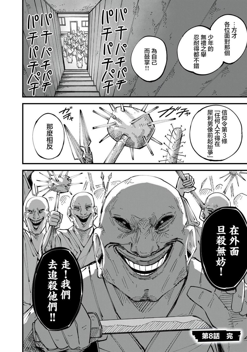 第8话