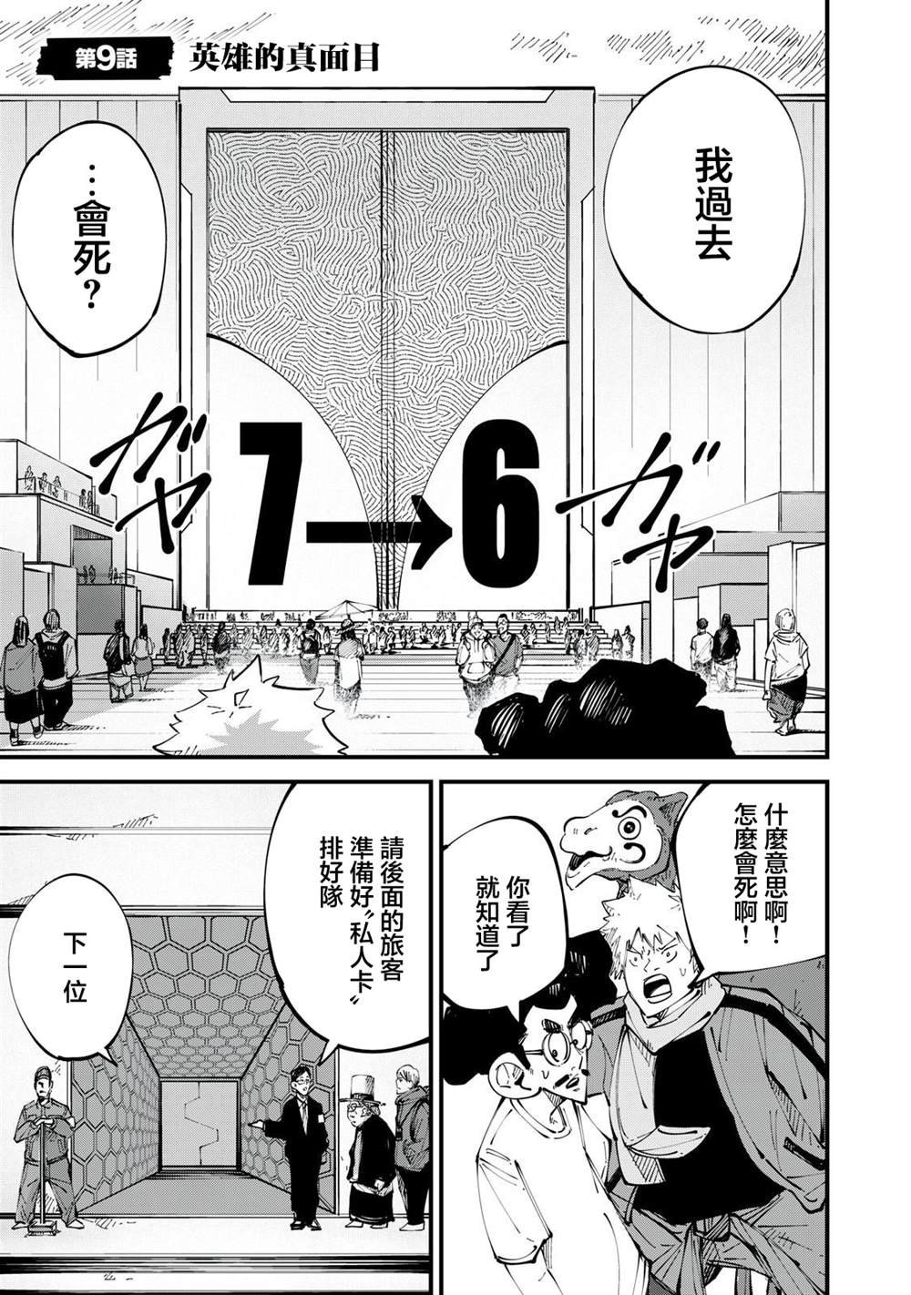 第9话