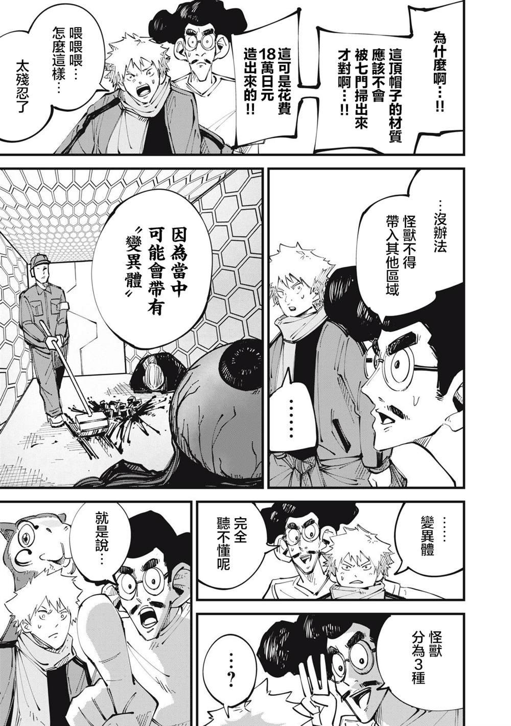 第9话