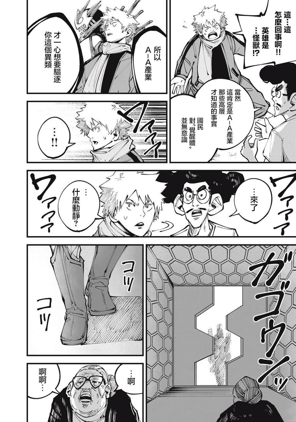 第9话