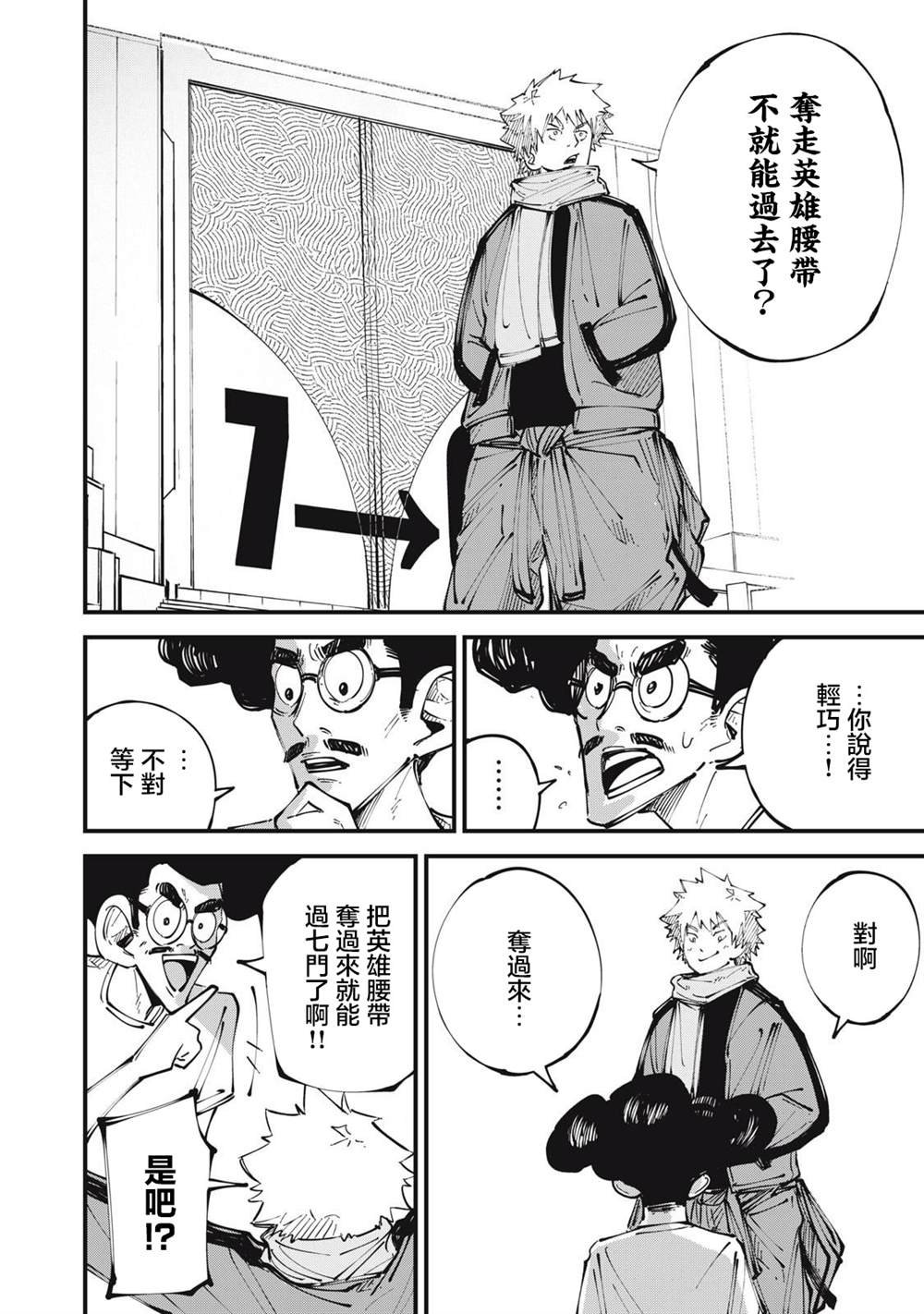 第9话