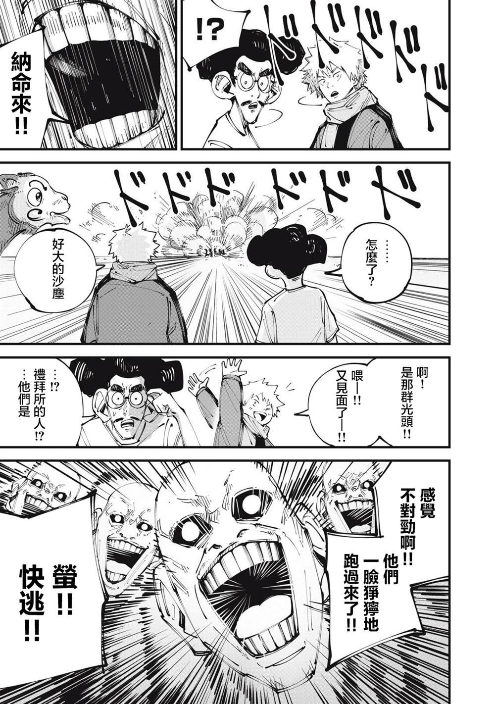 第9话