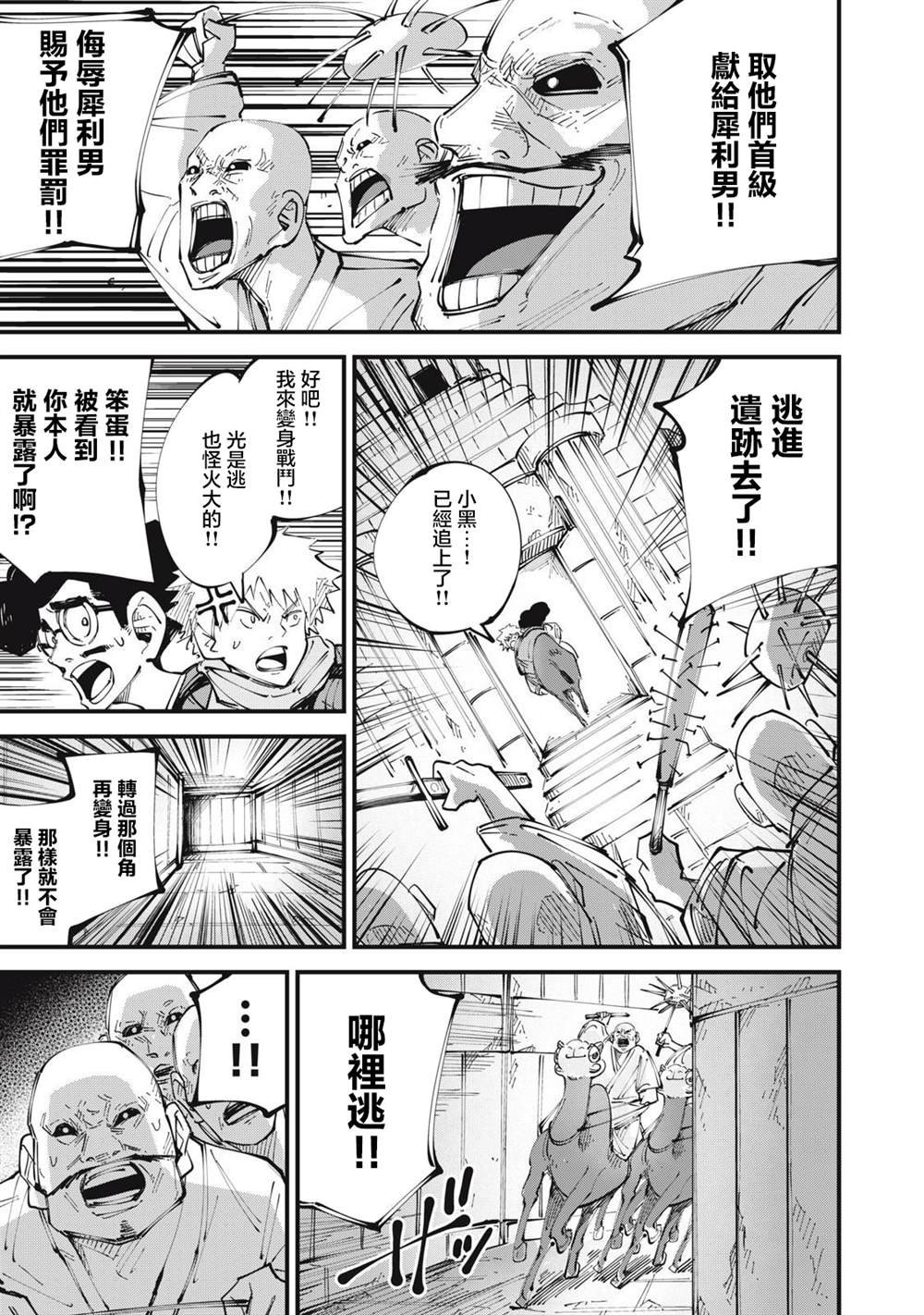 第9话