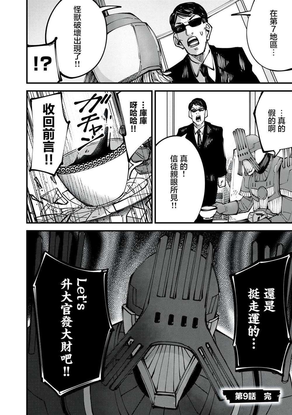 第9话