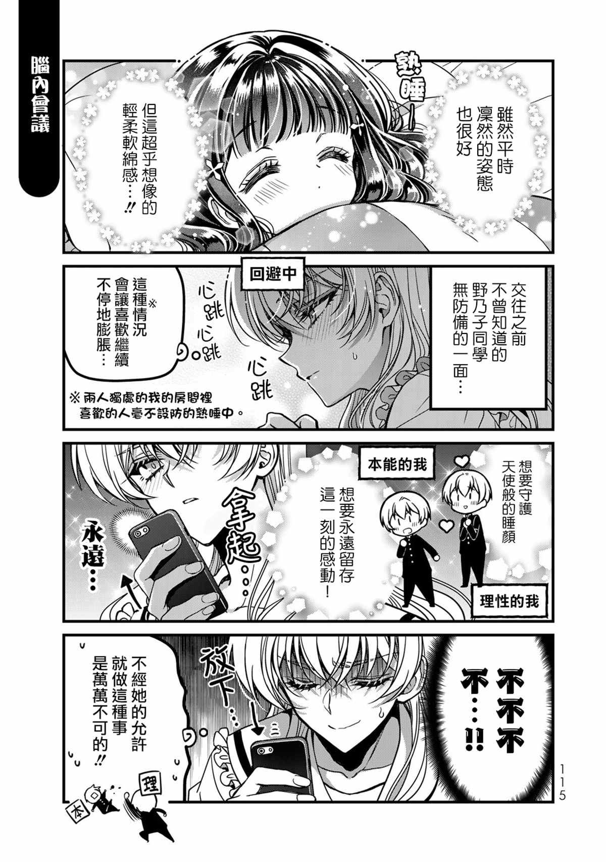 番外3