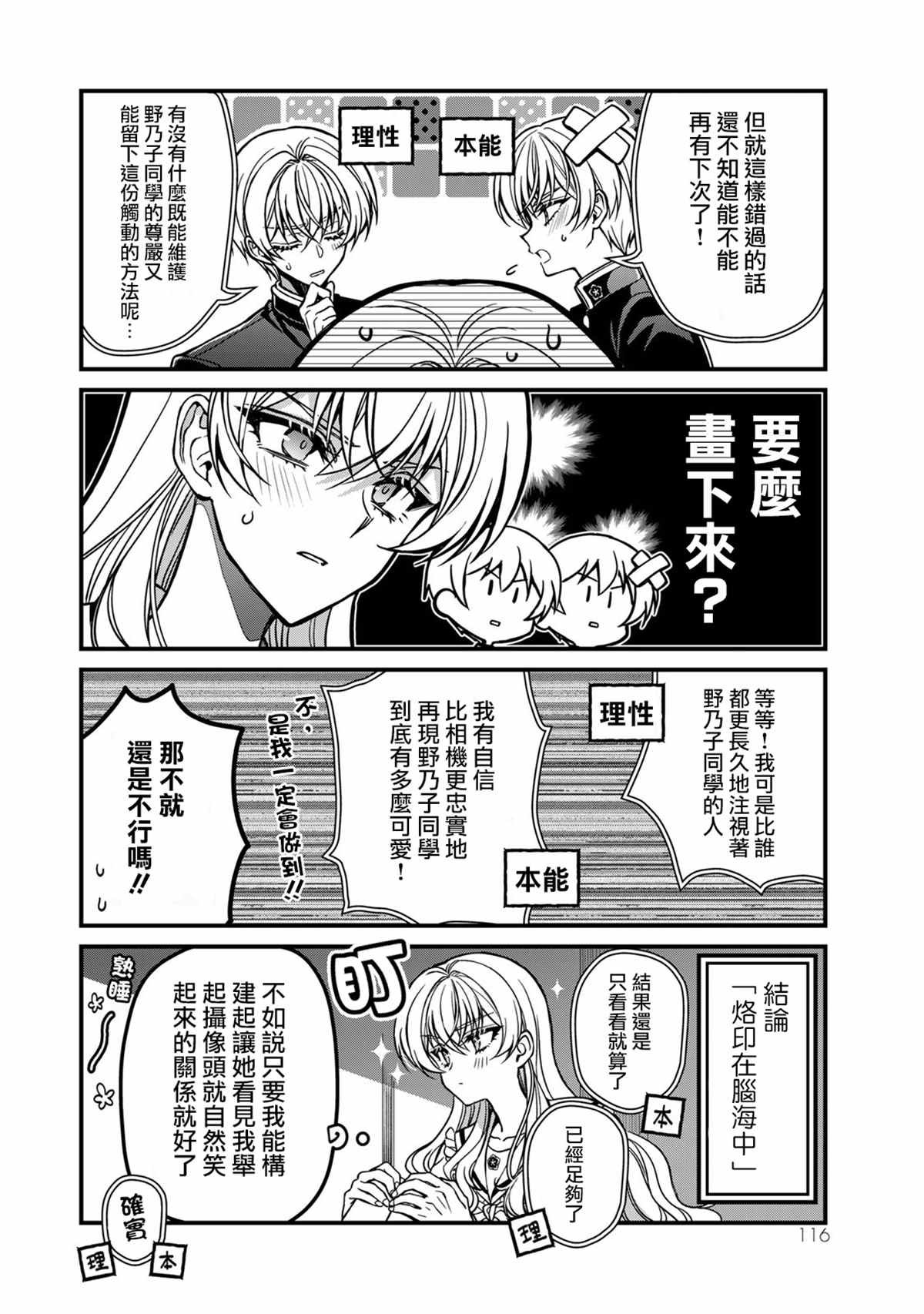 番外3