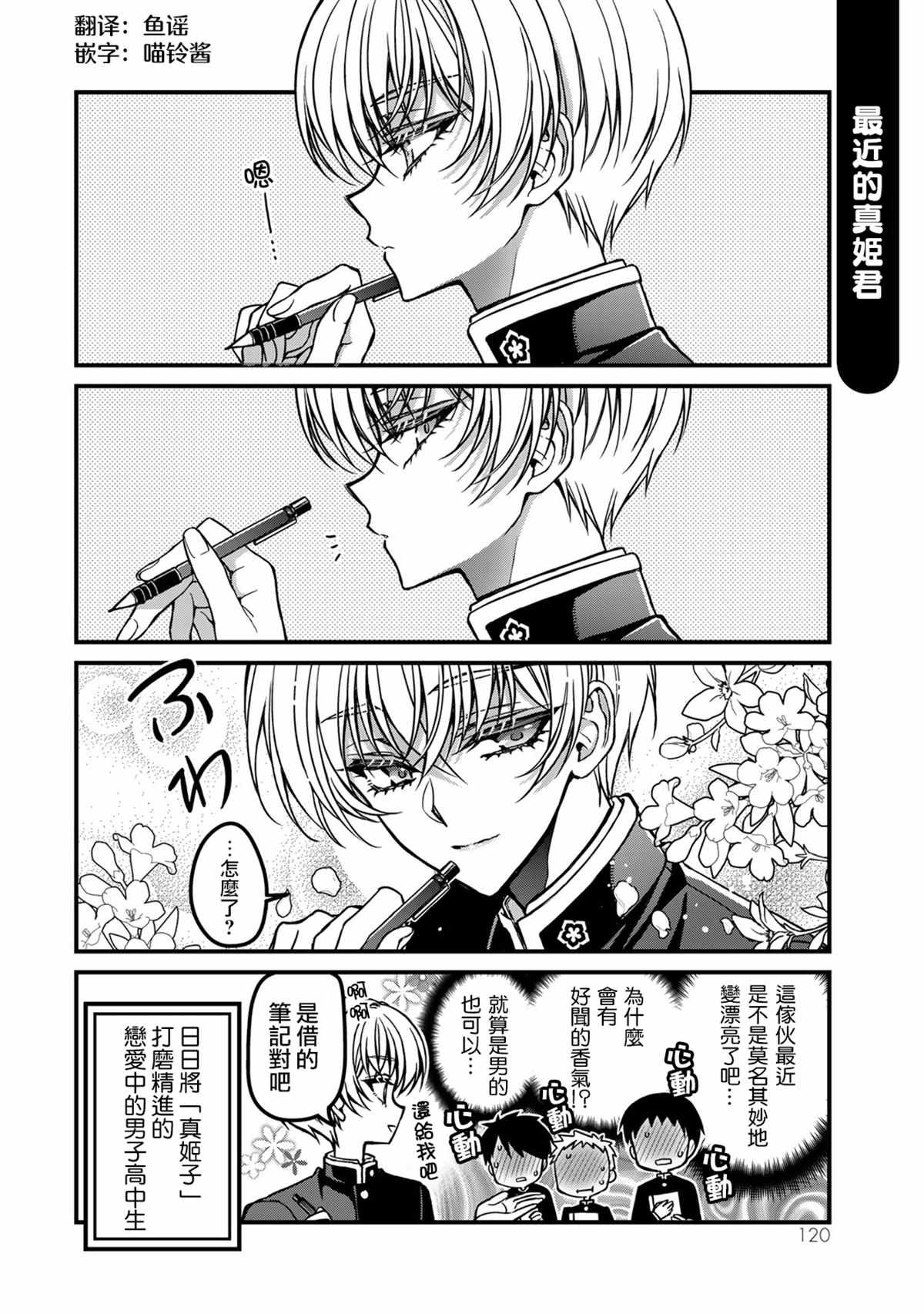 番外4