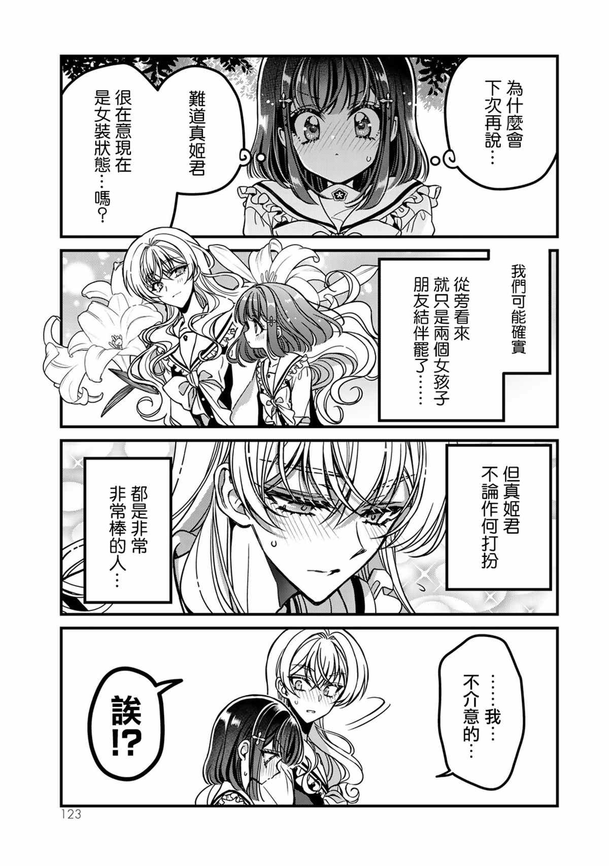 番外5