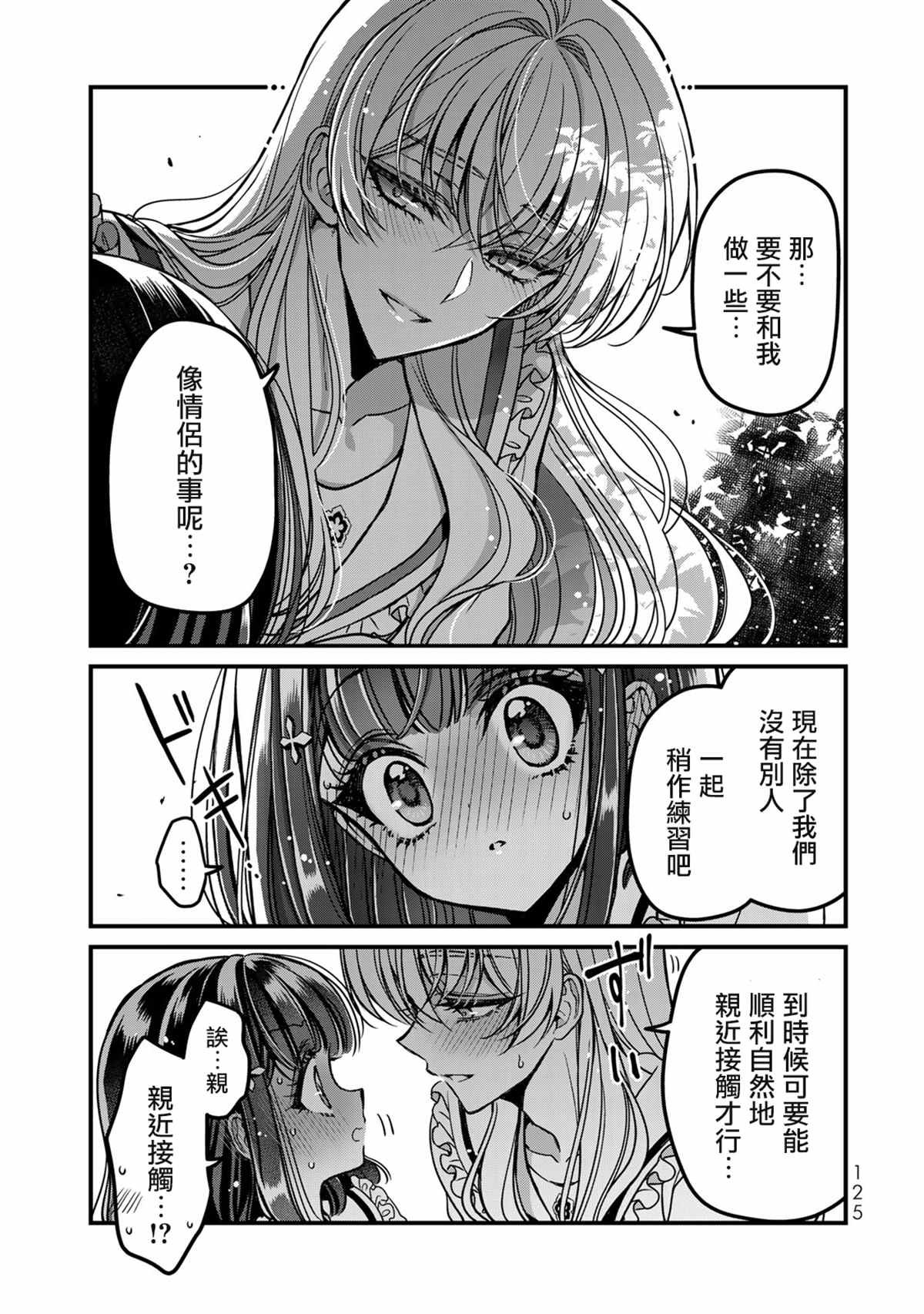 番外5