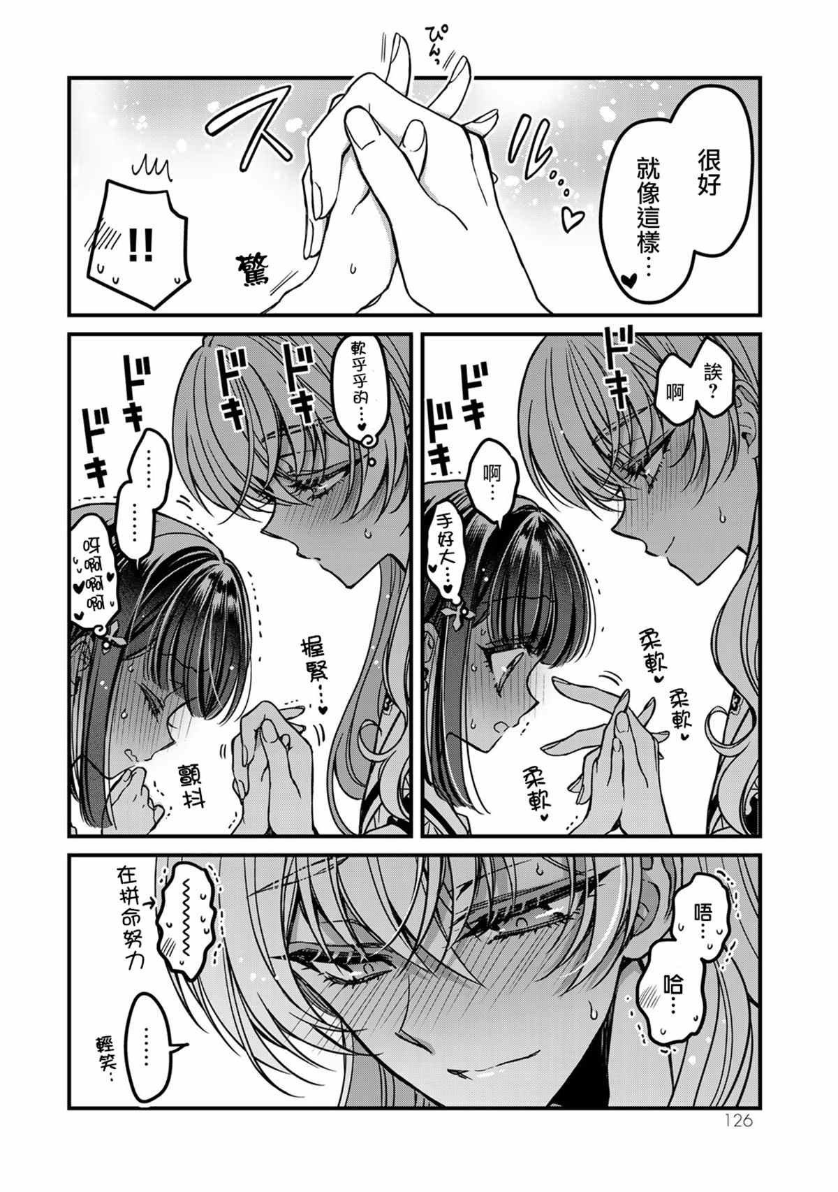 番外5