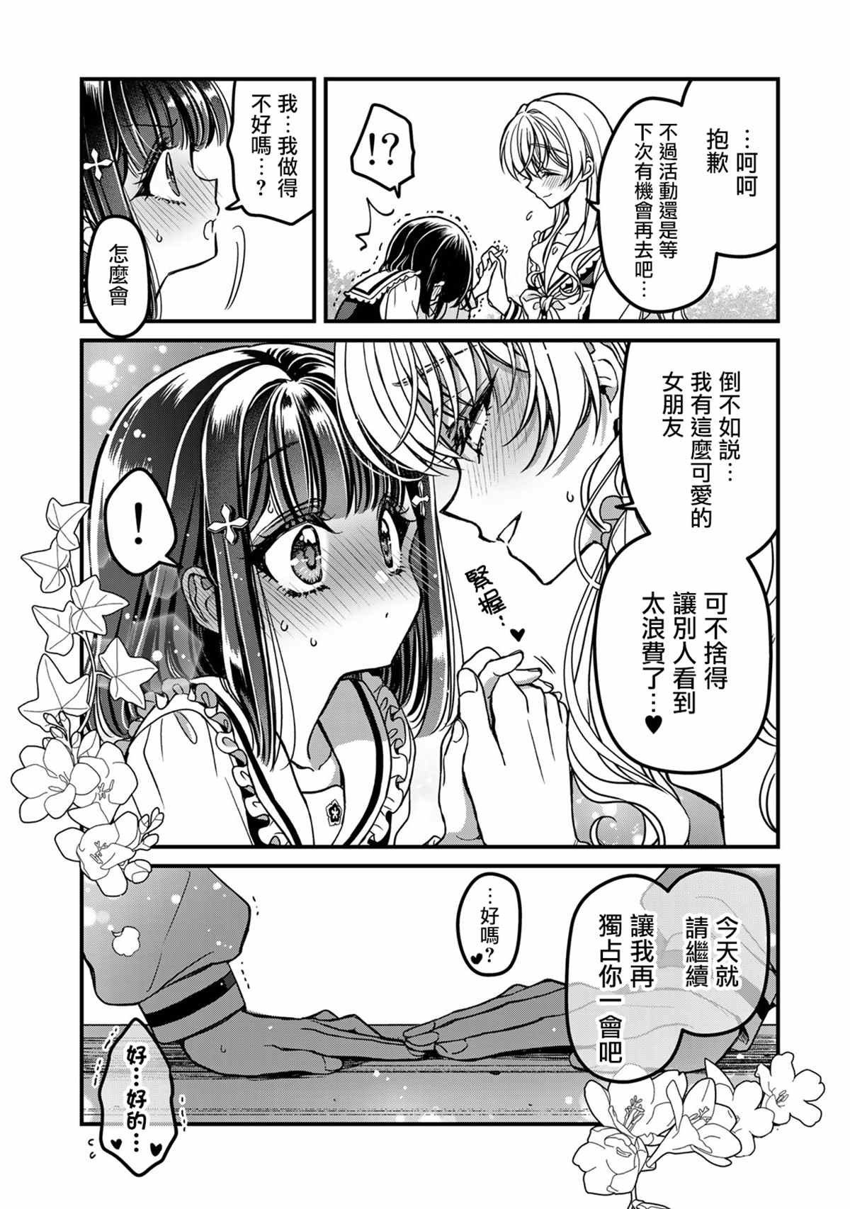 番外5