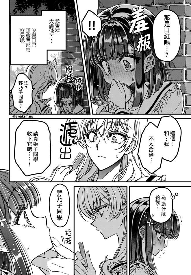 第10话