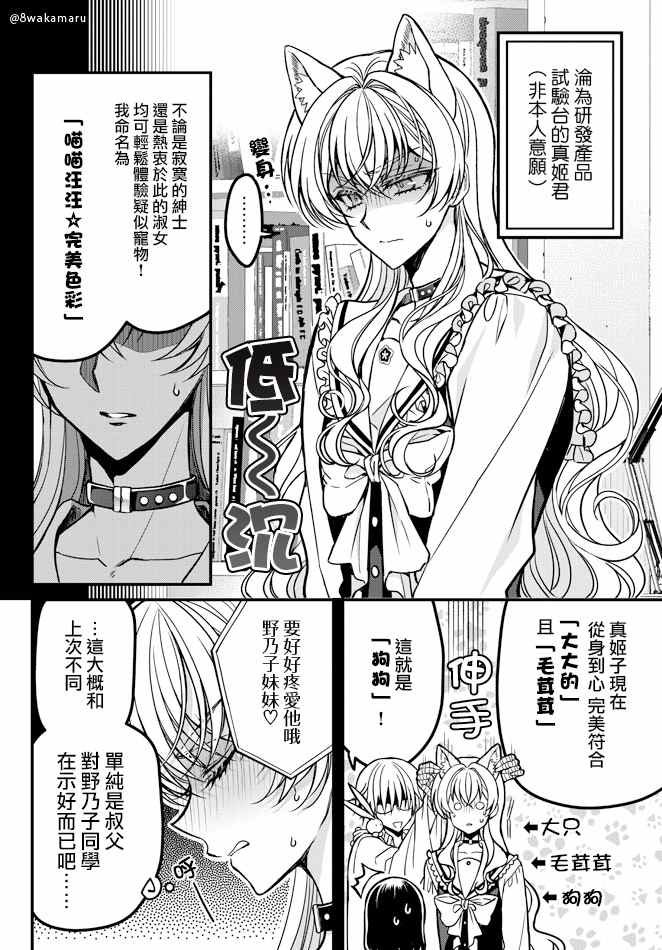 第14话