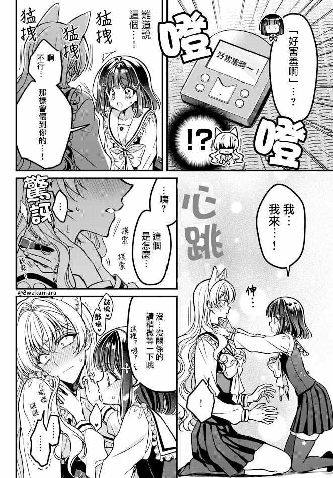 第14话