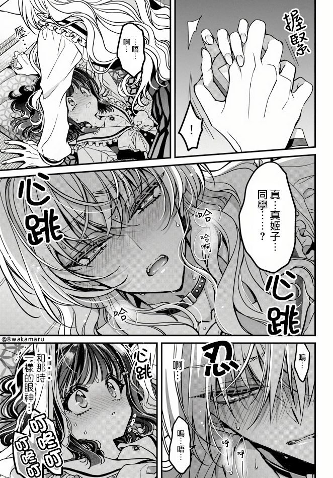 第17话