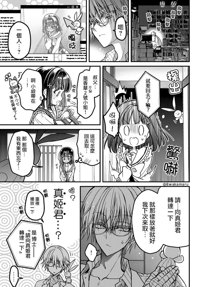 第21话