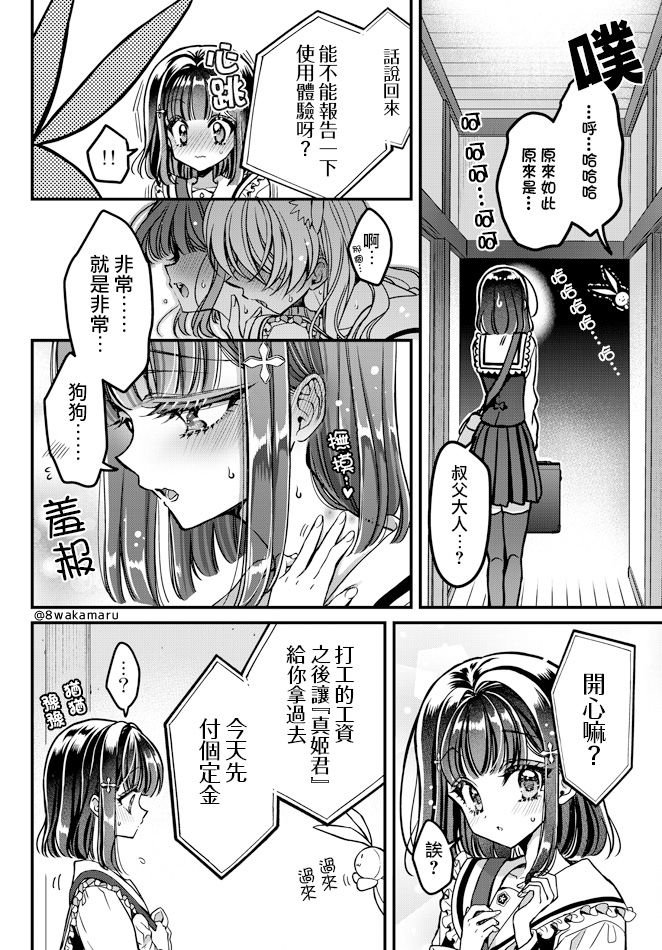 第21话